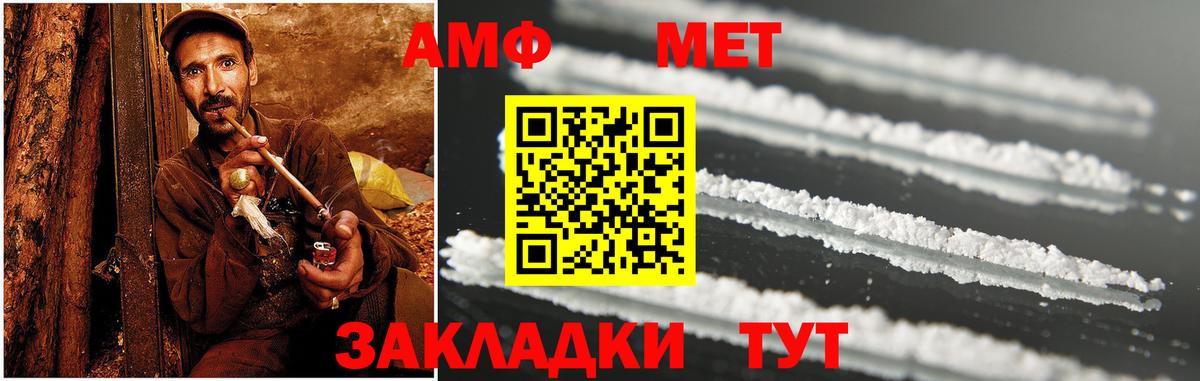 АМФ Розовый Алексеевка