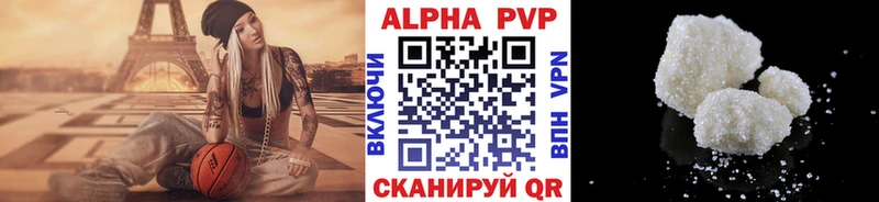 закладки  Алексеевка  APVP кристаллы 