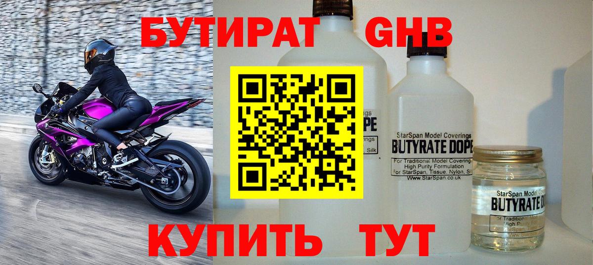 Алексеевка  Бутират Butirat  Вход с VPN 