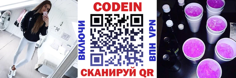 Codein Purple Drank  Алексеевка 