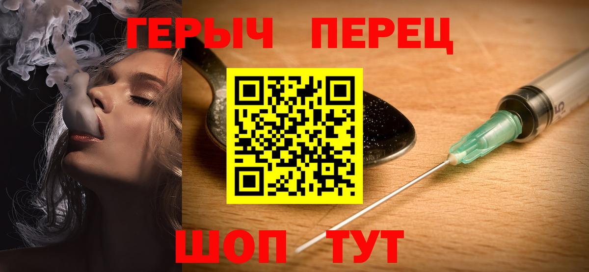 ГЕРОИН VHQ  Вход с VPN  Алексеевка 