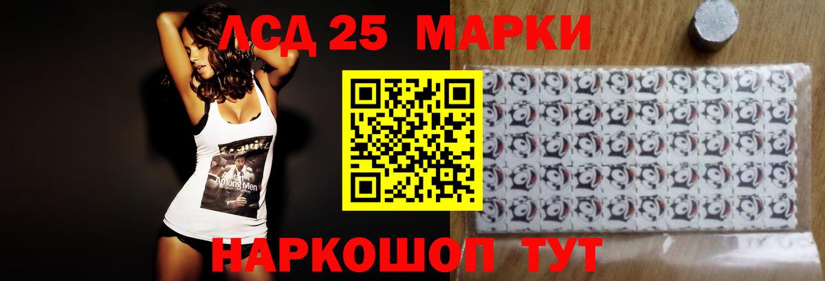 LSD-25 экстази ecstasy Алексеевка