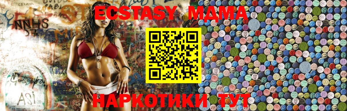 МДМА  Вход с VPN  Алексеевка  MDMA кристаллы  MDMA crystal 