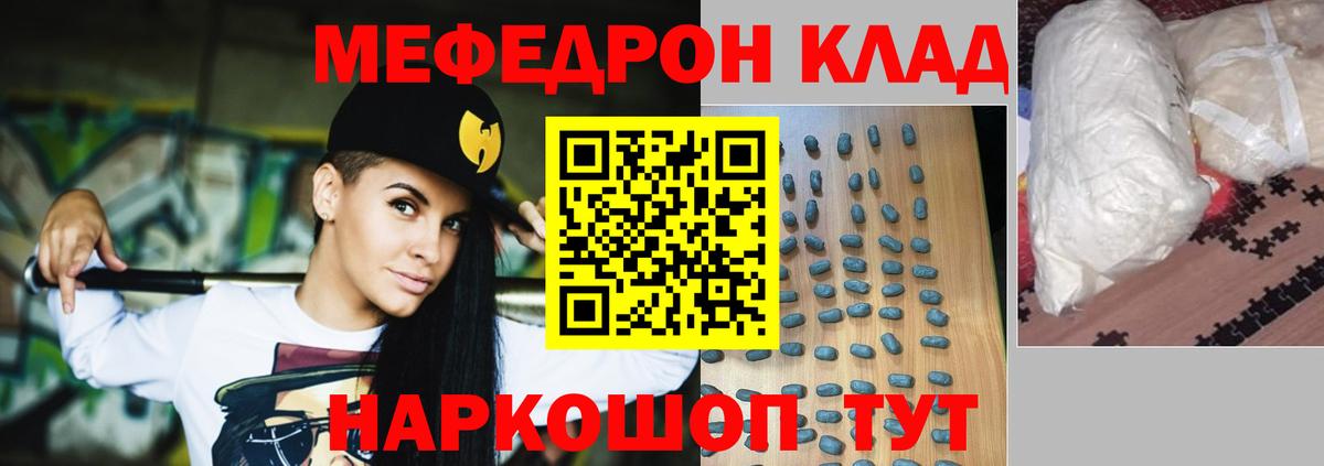 Алексеевка  Мефедрон VHQ  Меф  Вход с VPN 
