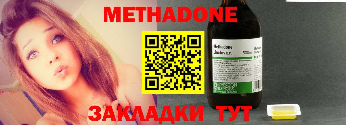 Алексеевка  omg   Вход с VPN  маркетплейс наркотические препараты  МЕТАДОН мёд 