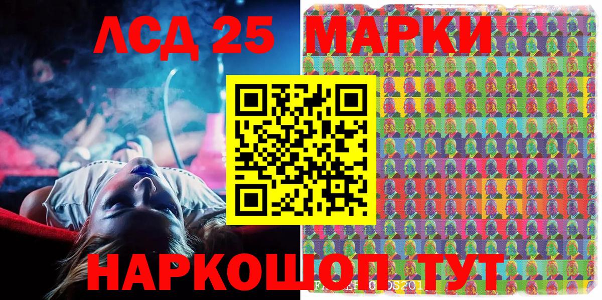 Наркотические марки 1500мкг Алексеевка